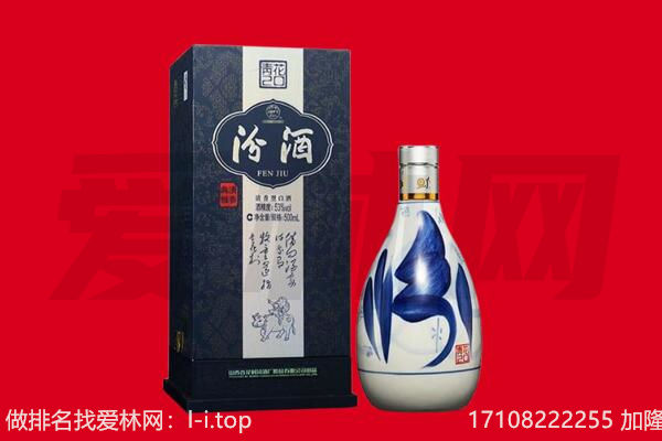 湘西州保靖回收汾酒.jpg