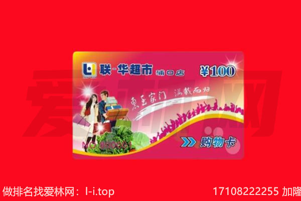 湘西州保靖回收购物卡
