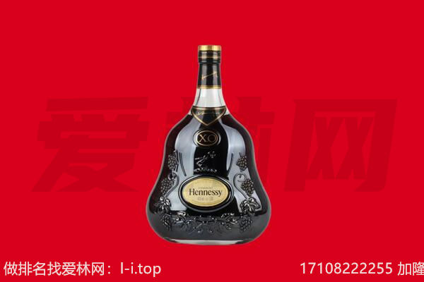 湘西州保靖回收轩尼诗